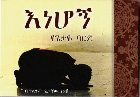Here I Am: A Servant of My Lord: Bethelhem Negash