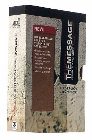 Message Remix Pocket Bible-MS: Eugene Peterson